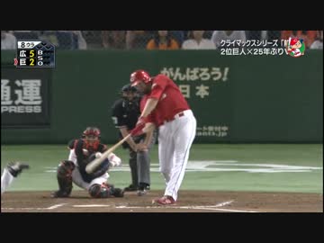 カープハイライト20160929