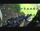 [サバゲー]戦うカメラマンが往く　9/3デザートユニオン[デザユニ]