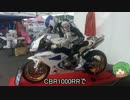 【CBR1000RR】スーパーバイクレース観にいってきた【ツーリング】