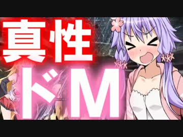 Evolve始めました。その６３（VOICEROID＆ゆっくり実況）