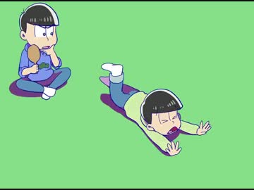 ごろごろチョロ松