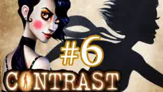 【Contrast】OLが影の世界で家族を救うゲーム実況#6