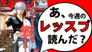 【週刊少年】あ、16年43号のジャンプ読んだ？2/2