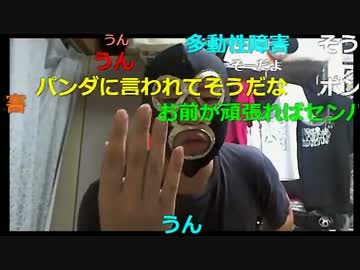 20160928　暗黒放送　人に嫌なことをすると必ず仕返しされる放送 ③
