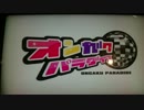 ミュージッククイズゲーム　オンガクパラダイス
