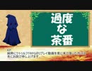 【CoCリプレイ】　邪神に抗う者　part0　【TRPG】