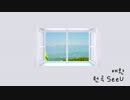 [ソラ] SeeU - Umbrella cover