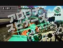スピナーがアロワナモールを制覇するpart7