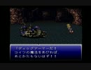 [実況] 憧れのFF6　part7