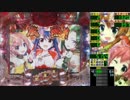 【実機】CR麻雀物語2～めざせ！雀ドル決定戦！1/299Ver【Part13】