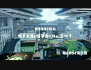 【スプラトゥーン】ガンスト勢のスプラ［リッター3K］