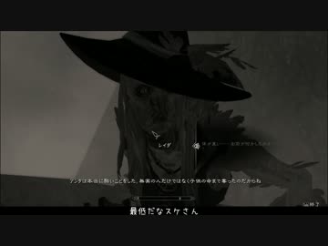 【Skyrim】VIGILANT地味プレイ#17【字幕】