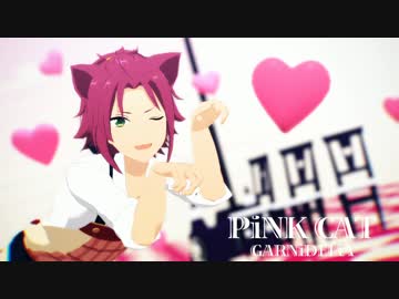 【MMDあんスタ】PiNK CAT【（）式衣更真緒】