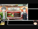 ゆっくり】ガバガバエンジョイ勢のCOJS【へっぽこ　２5本目