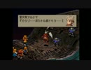 【詰みゲー実況】タクティクスな男になりたい【FFT】Part76