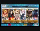 【FGO】第二演技　光と影の師弟【ネロ祭再び ～2016 Autumn～】