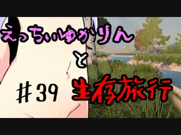 【7 Days To Die】えっちぃゆかりんと生存旅行♯39【VOICEROID実況】