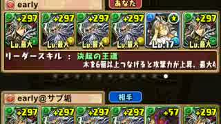 【パズドラ】ミオン降臨周回編成