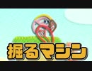 【実況】吸い込まない「星のカービィ」【Part4】