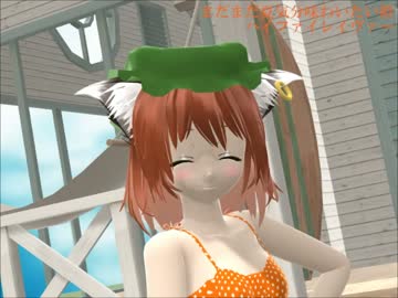 【東方MMD】まだまだ夏気分味わいたい橙