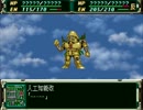 ［ゆっくり実況］衣玖さんのまったり完結編PART42［SSスパロボＦ完］