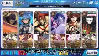 【FateGO】☆２以下で第一演技 十二の試練に挑戦 PART1