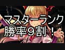 【Shadowverse】マスターランク勝率９割！アグロヴァンビィデッキを紹介