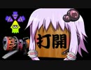 【結月ゆかりSplatoon】S+まな板の逆境ホッカス打開塾