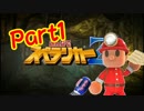 【スぺランカーZ】足首が捻挫気味の4人衆が、洞窟へ行く　Part1