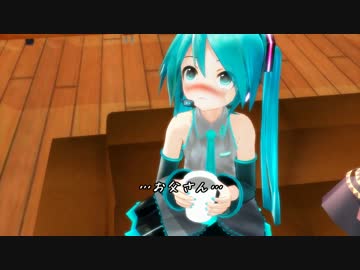 【あぴの淡い恋】あぴミクシリーズ