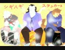 【歌ってみた】ツギハギスタッカート  - (B.A.S) [Short Ver.]