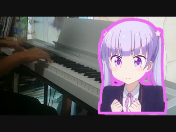 【NEW GAME!】「SAKURAスキップ」をピアノで弾いてみた