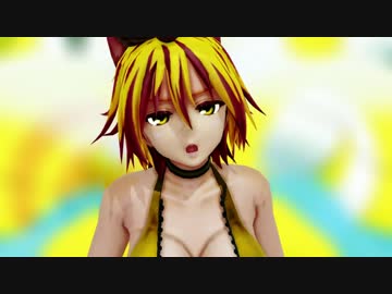 【東方MMD】 虎耳しっぽ 水着_星ちゃん　【おねがいダーリン】