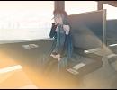 【初音ミク】SAYONARA【カバー曲】