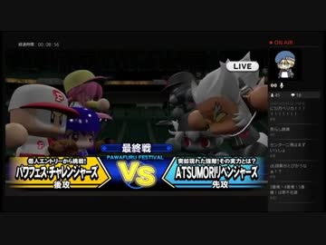 ハコッス3兄弟で優勝するまで　最終回　【?回戦】