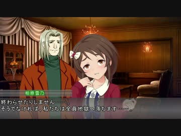 【アイマス×EVE ZERO】いぶます！（仮） 加蓮編第07話 3日目[3/3]後編