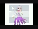 【東方自作アレンジ】パリピサグメ【逆転するホイールオブフォーチュン】