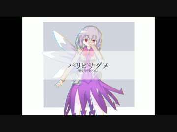 【東方自作アレンジ】パリピサグメ【逆転するホイールオブフォーチュン】