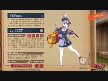 【しんけん!!】大黒正宗ぎんボイス集