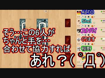 【盤上遊戯倶楽部】もう誰も信じられない!!! お邪魔者を実況 その2-1