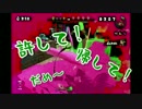 波とは遅れて乗るものだ。【スプラトゥーン】#1
