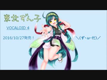 【東北ずん子】星間飛行 / マクロスF劇中歌【歌わせてみた】