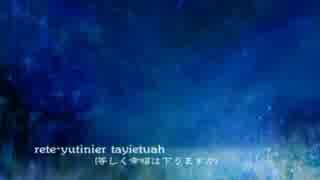 【十鳥】神の名前に堕ちる者【歌ってみた】