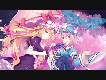 【東方妖々夢】Bloomin’ Blossom/紺碧studio【東方ヴォーカルPV】