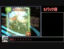 【Shadowverse】カードコンプ勢の新パック開封【DARKNESS EVOLVED前編】