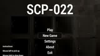 【ゆったり実況】SCP-022をプレイがてら解説してみたの巻き(1/8)