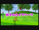 【３人実況】スポーツ、それは運ゲー③【Wii Sports】