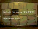 【ゆったり実況】SCP-022をプレイがてら解説してみたの巻き(2/8)