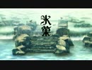 氷菓 OP『優しさの理由』 ノンクレジット