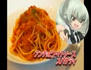モテないからアンチョビトマトソースパスタ作った